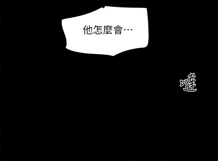 协议换爱第150话-比韶恩还讚的鲍鱼