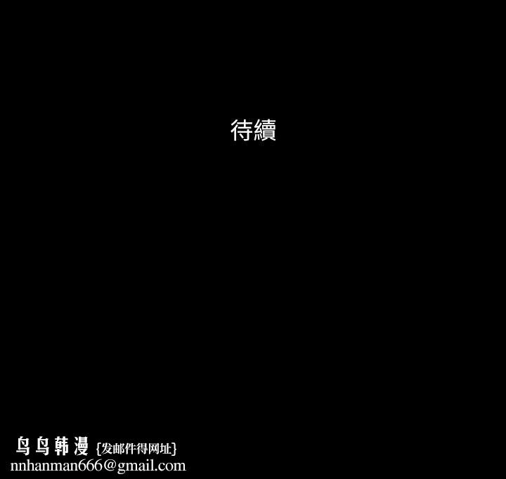 协议换爱第150话-比韶恩还讚的鲍鱼