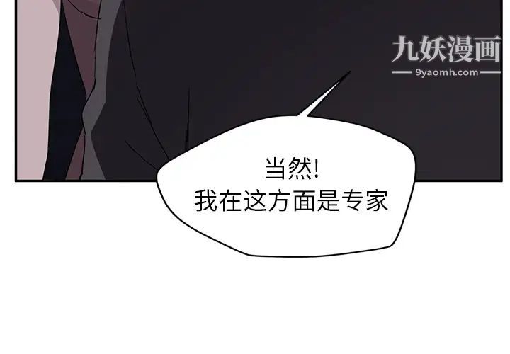 继母第34话