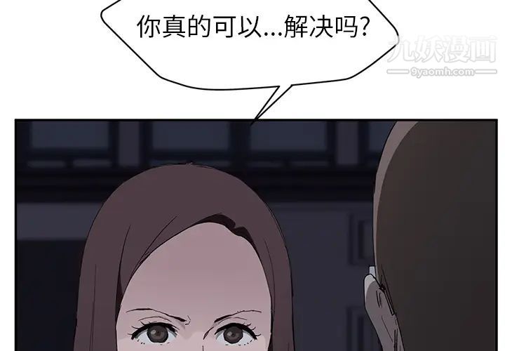 继母第34话