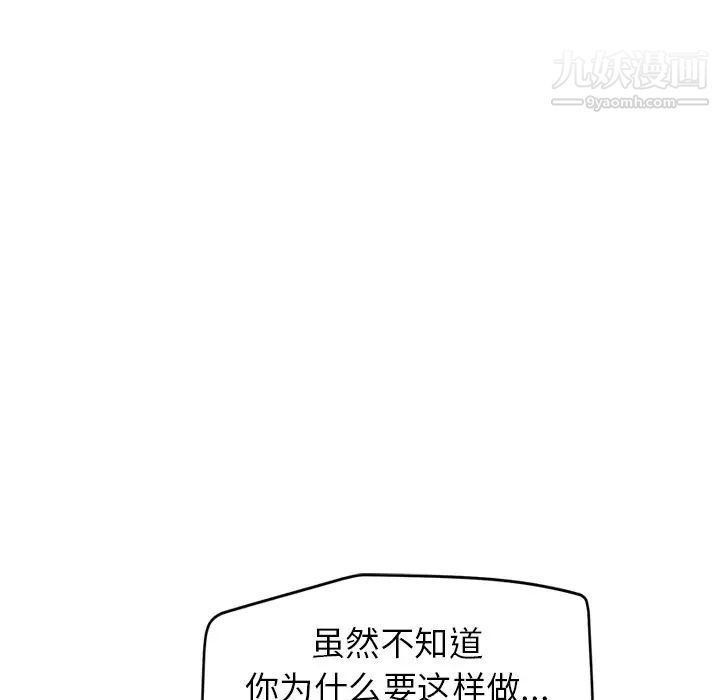 继母第34话