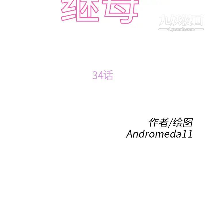 继母第34话