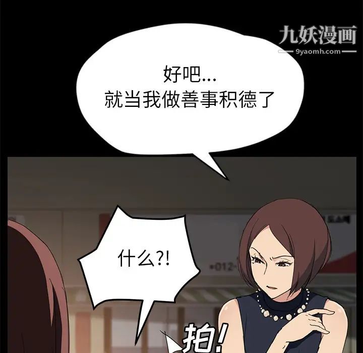 继母第34话