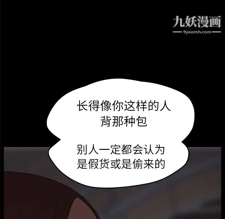 继母第34话