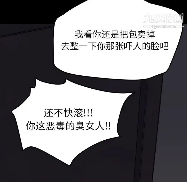 继母第34话