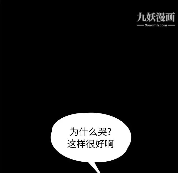 继母第34话