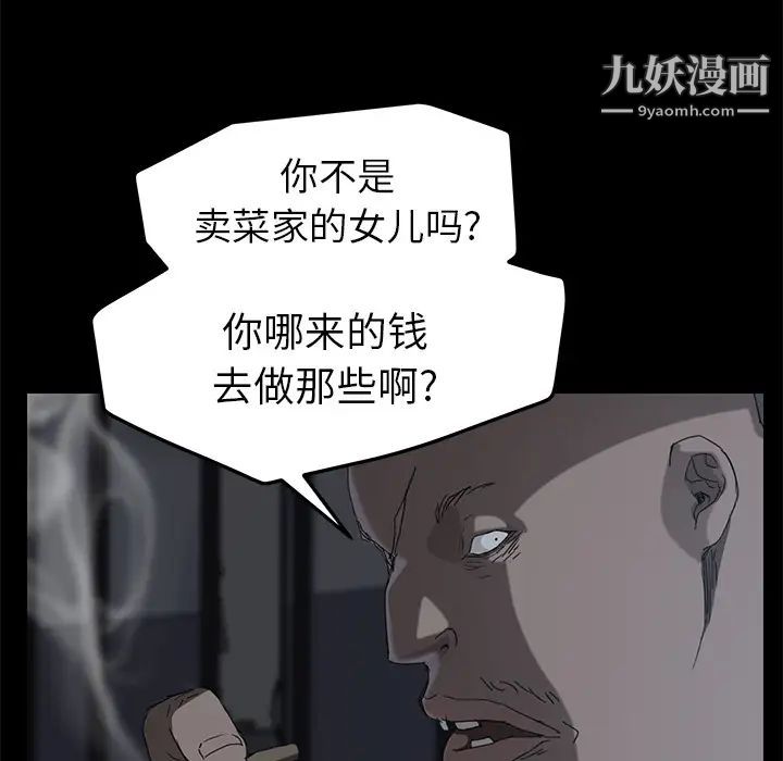 继母第34话