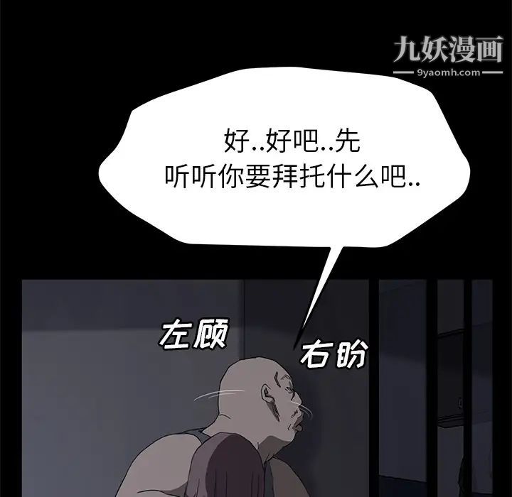 继母第34话