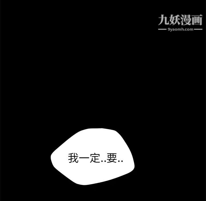 继母第34话