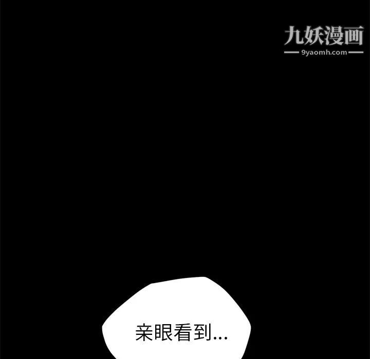 继母第34话