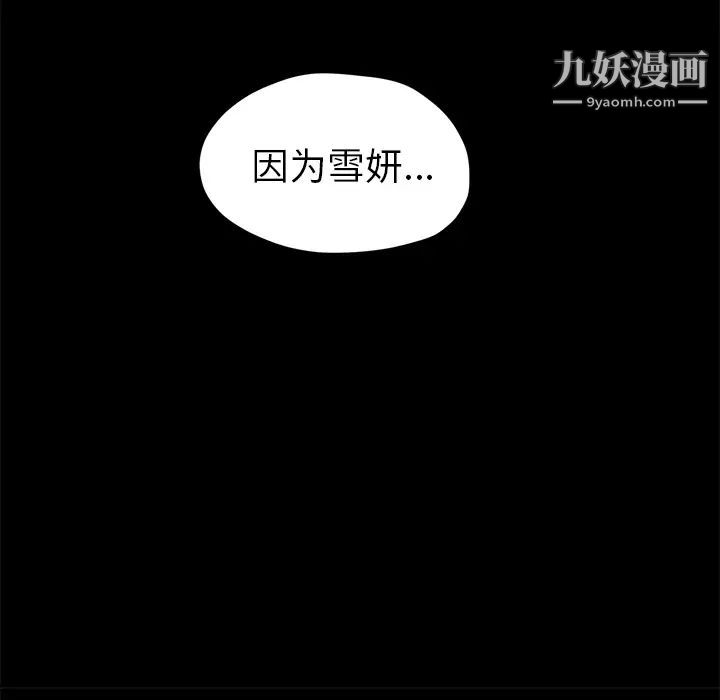 继母第34话