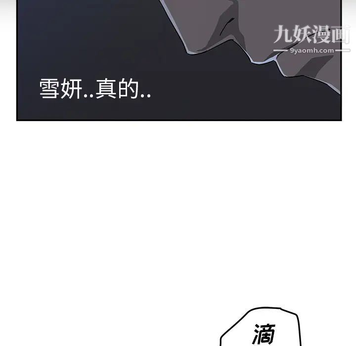 继母第34话