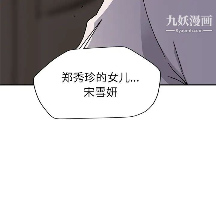 继母第34话