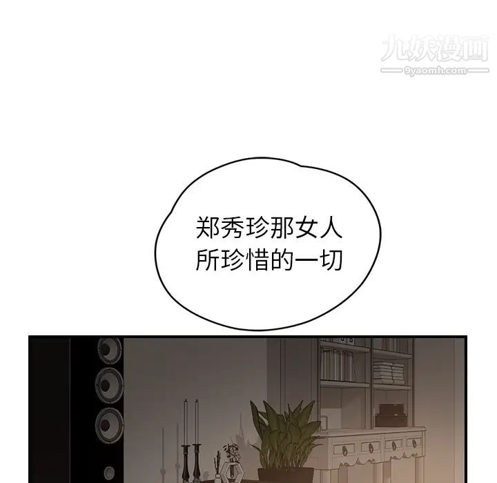 继母第34话