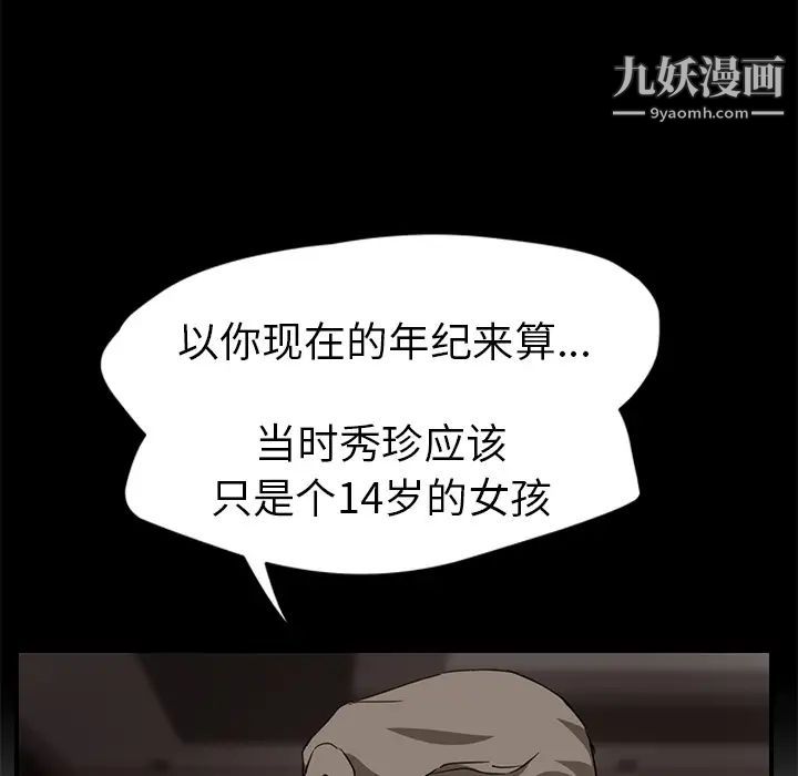 继母第34话