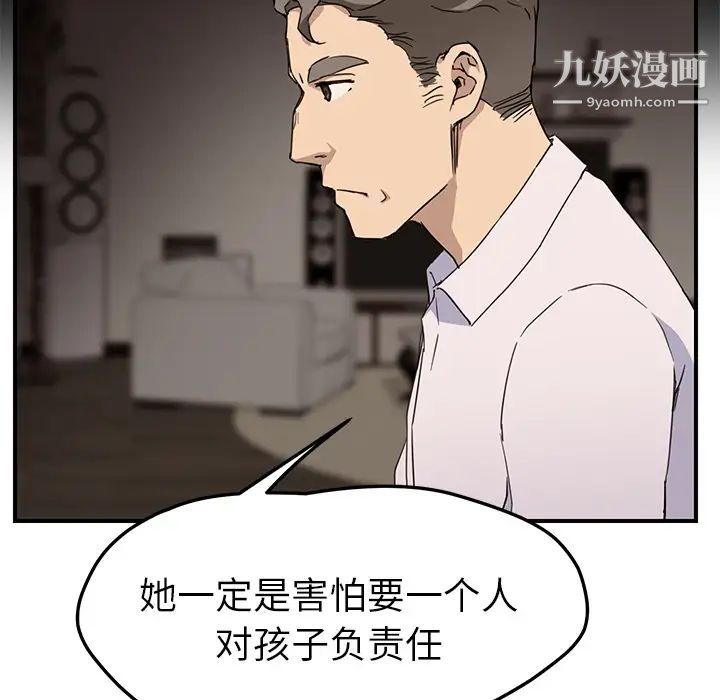 继母第34话