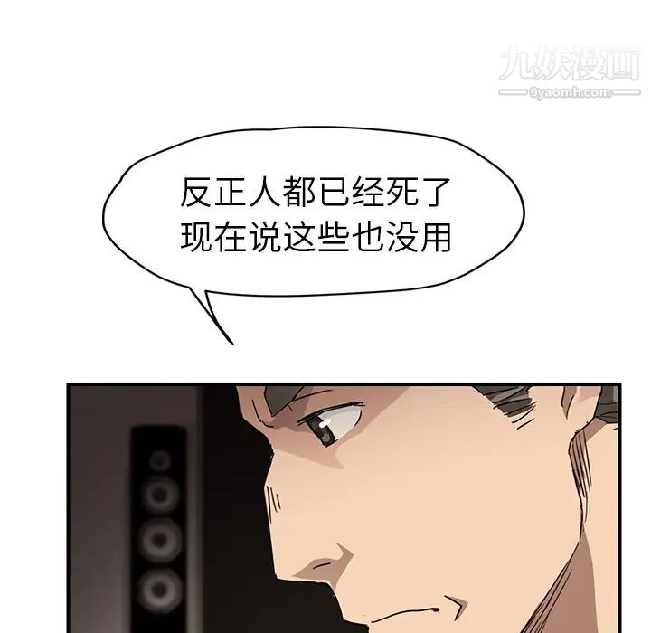 继母第34话