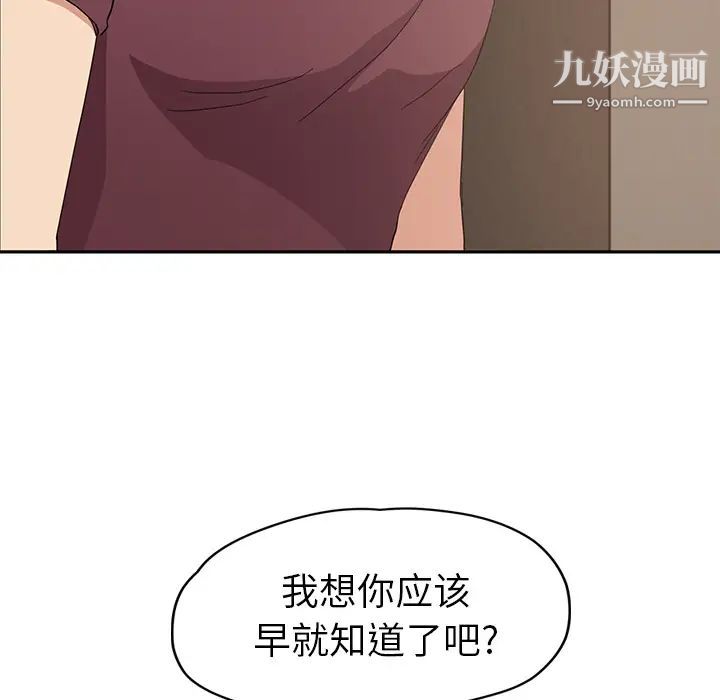 继母第34话
