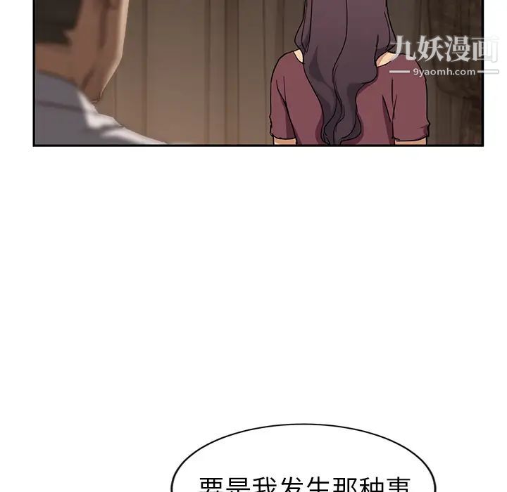 继母第34话