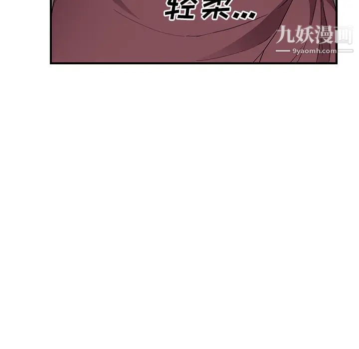继母第35话