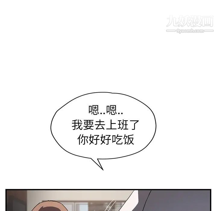 继母第35话