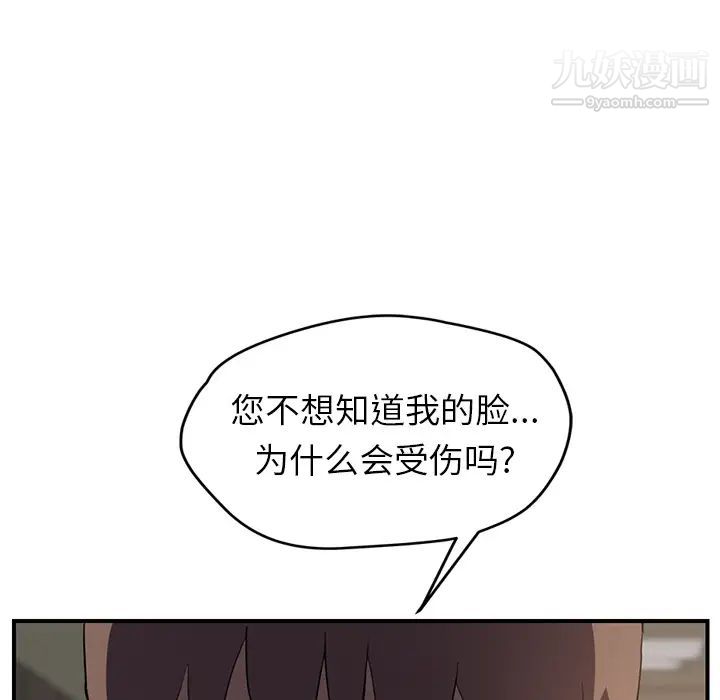 继母第35话