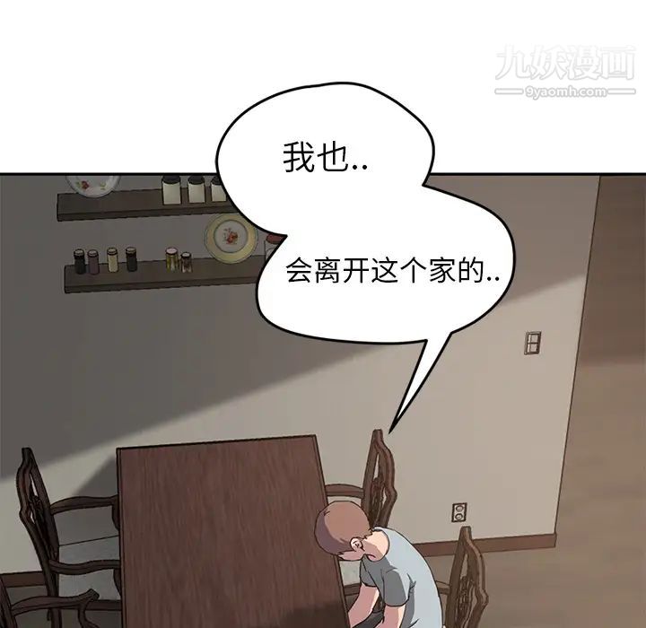 继母第35话