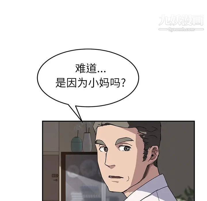 继母第35话