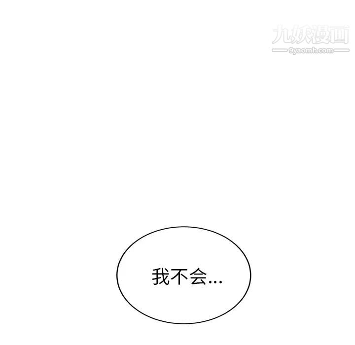 继母第35话