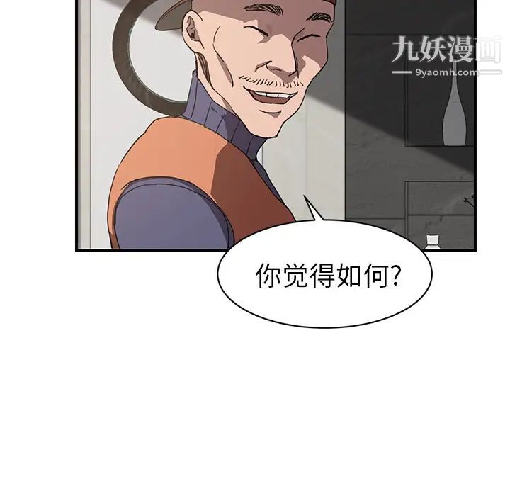 继母第35话