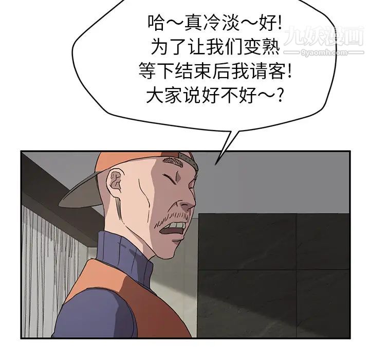 继母第35话