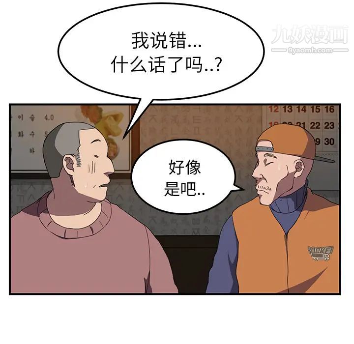 继母第35话