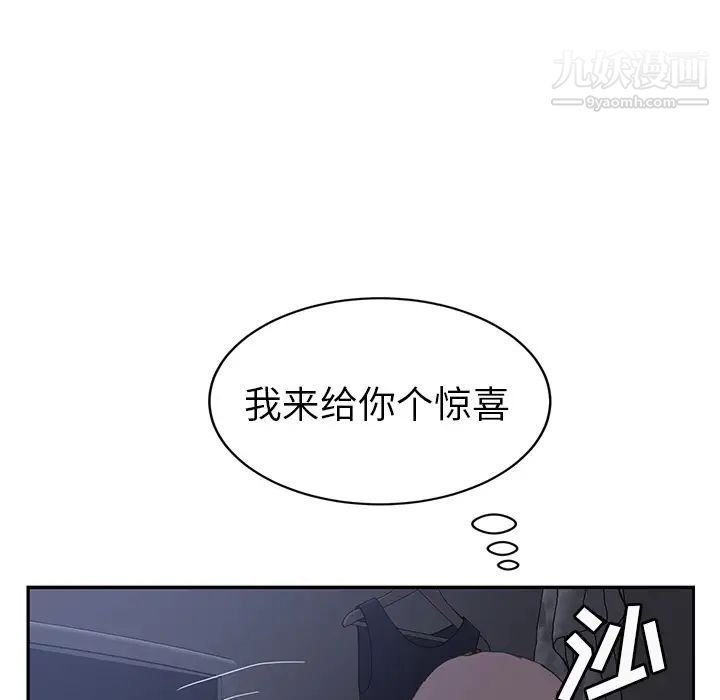 继母第36话