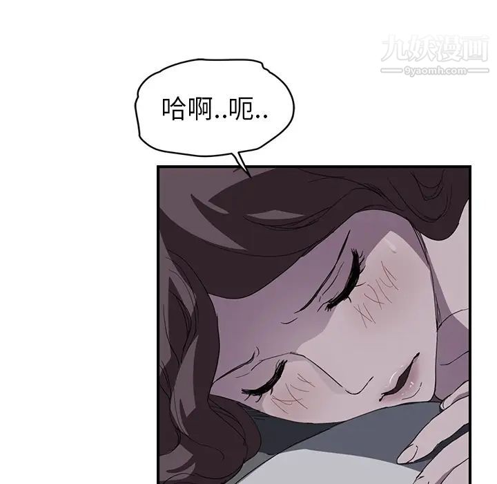 继母第36话