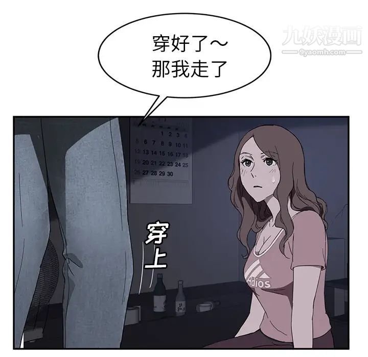 继母第36话