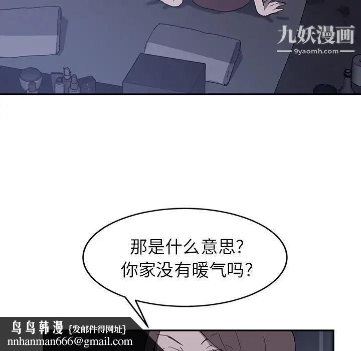 继母第36话