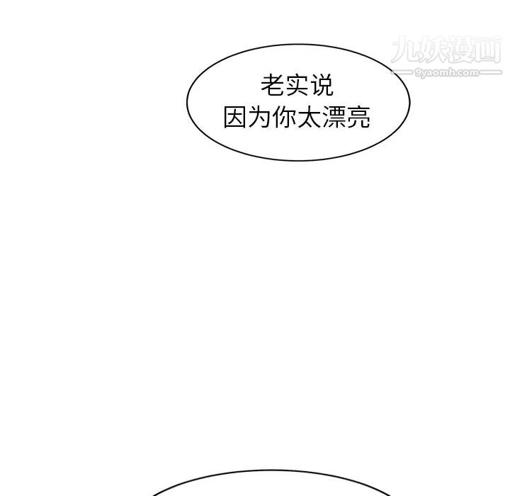 继母第36话