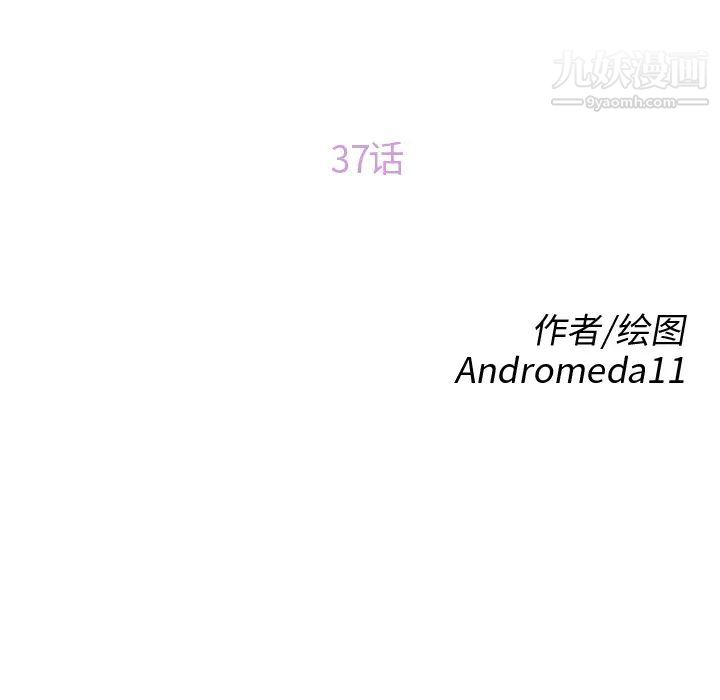 继母第37话