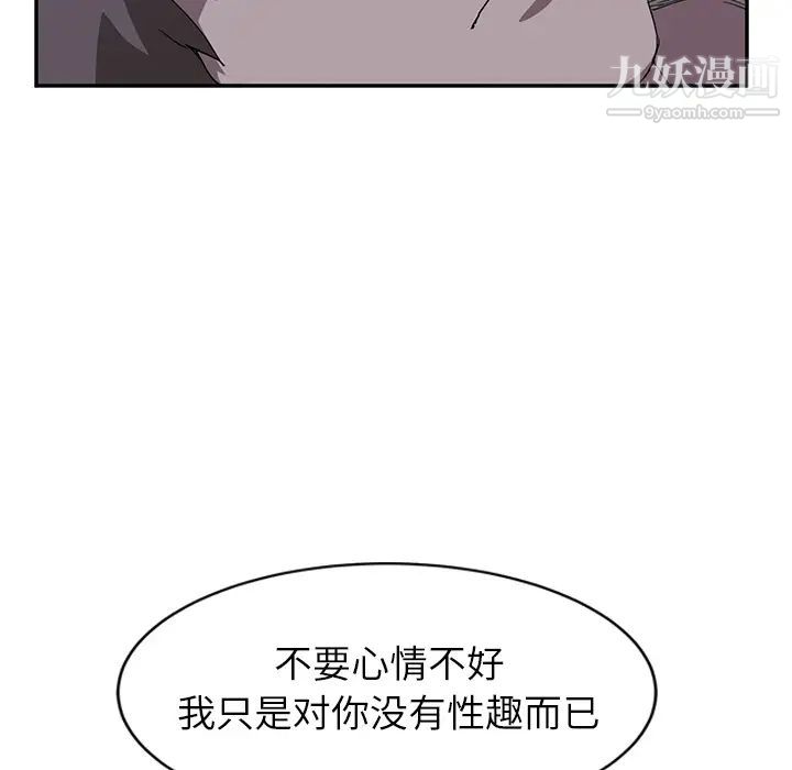 继母第37话