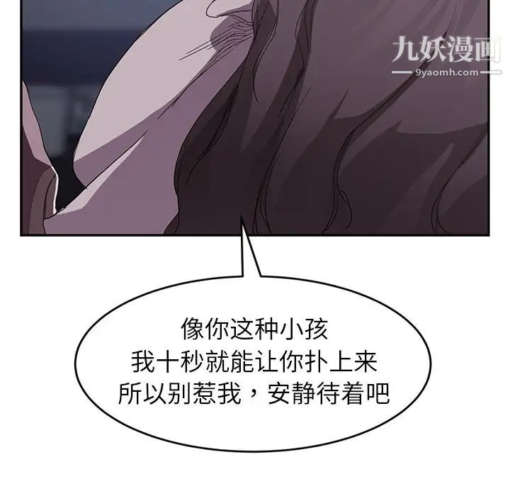 继母第37话