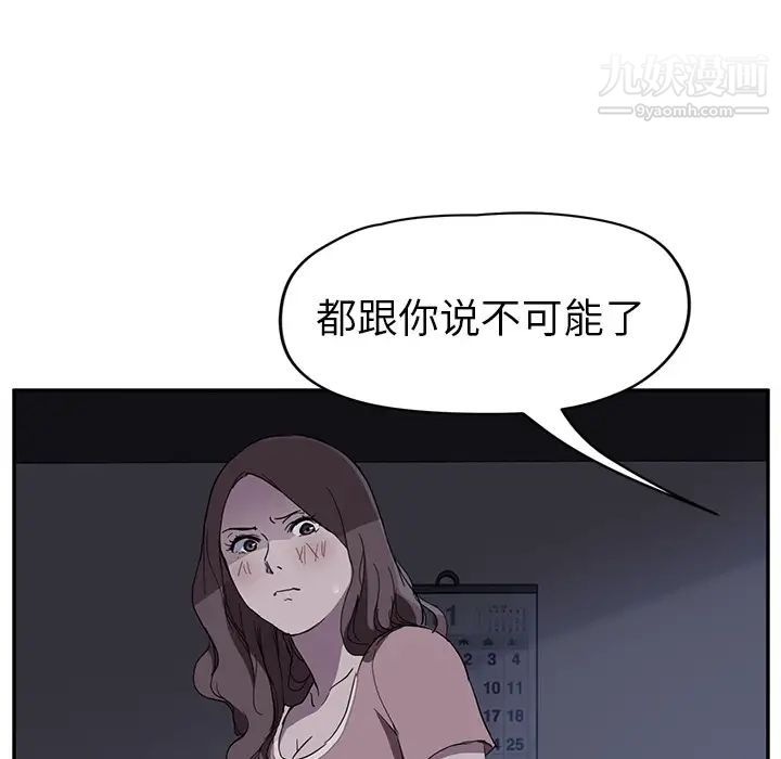 继母第37话