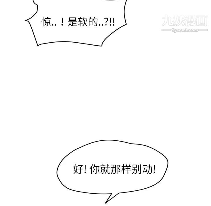 继母第37话