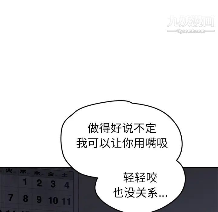 继母第37话