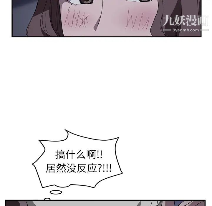 继母第37话