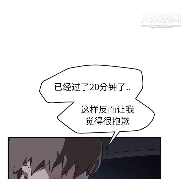 继母第37话