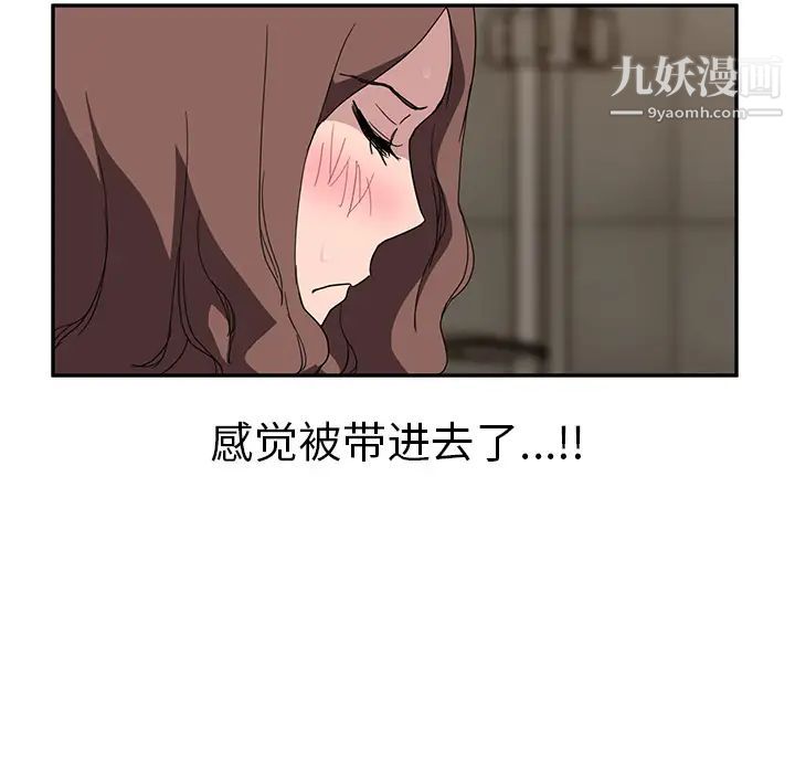 继母第37话