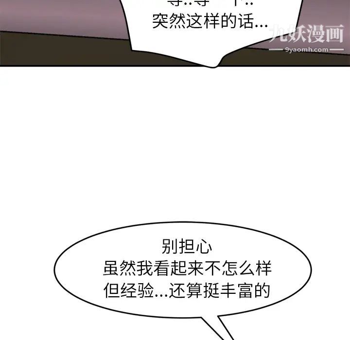 继母第37话
