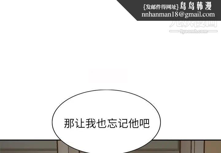 继母第38话