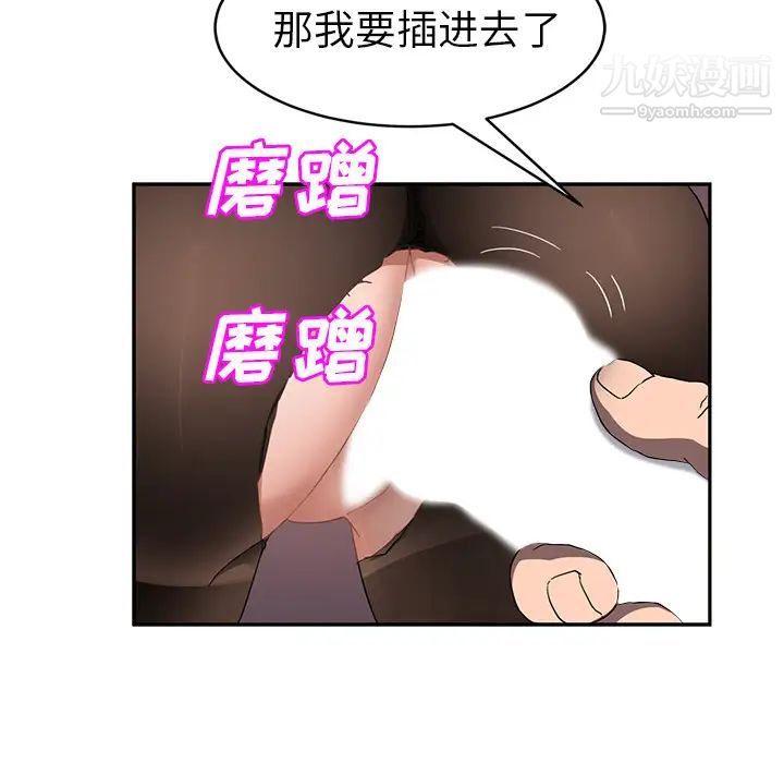 继母第38话
