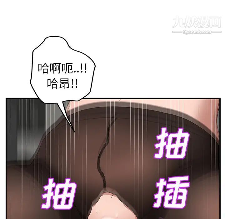 继母第38话
